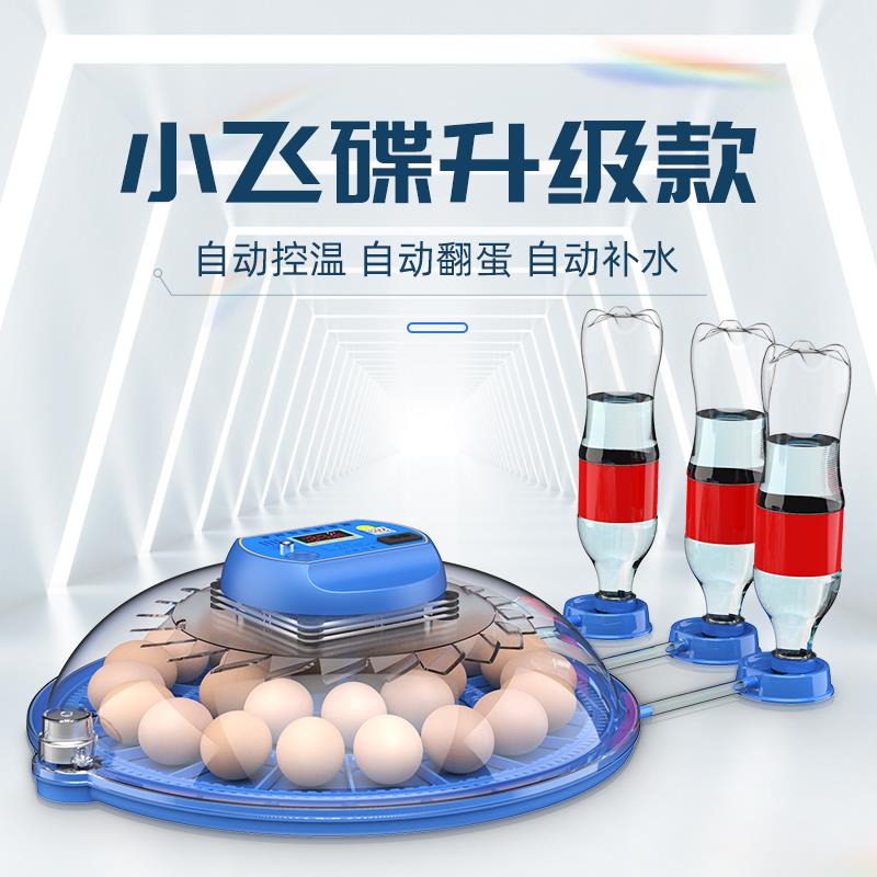暖立方孵化芦丁鸡智能全自动保温鸡鸭鹅鸟蛋孵化机家用孵化器