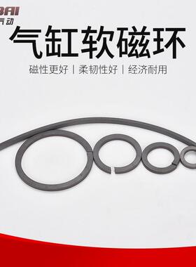 SC/MAL/SDA气缸专用磁环缸径32/40/50/63/80/100/125软磁条磁