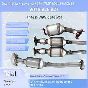 催化器总成 适用东风小康K07K17K01K02C31C32C37V07SV26V27三元