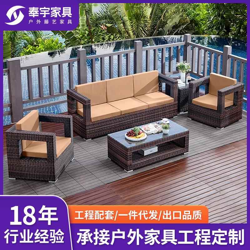 户外沙发阳台防晒防水室外样板房藤编沙发庭院藤椅沙发酒店家具