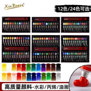 跨境24色油画颜料套装12ML铝管水彩丙烯初学者美术生绘画颜料