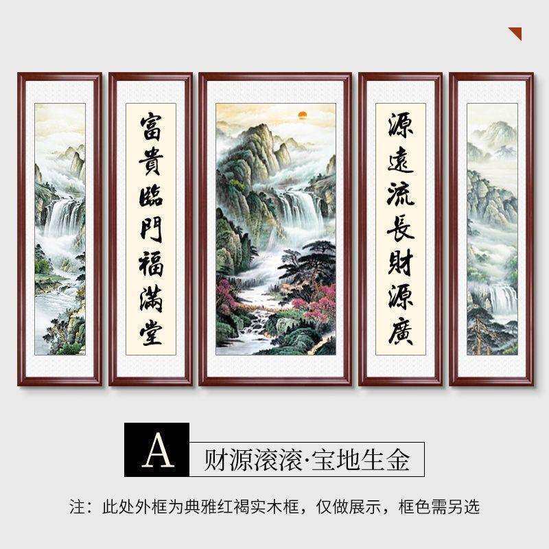 新中式中堂画高档客厅挂画农村堂屋山水画装饰画风水国画五联字画