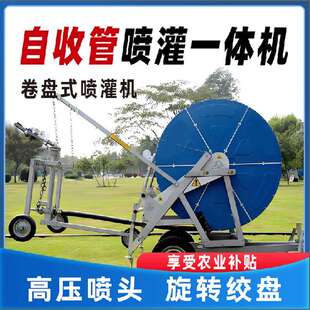 卷盘式喷灌机桁架喷淋船式大田自走式灌溉设备指针平移JP75-00