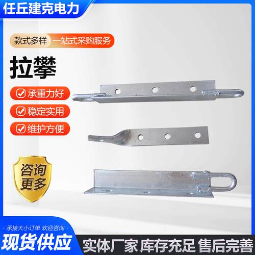拉攀电力通信铁件虎头拉攀电力拉攀光缆扁铁拉线镀锌铁件头