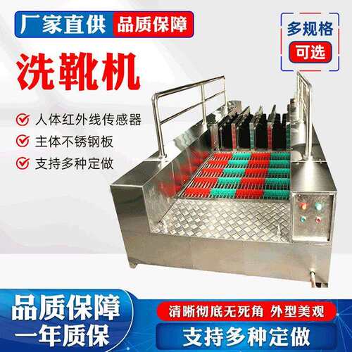 鼎东无动力矿用洗靴机双通道矿用洗靴机小型台式矿用洗靴机