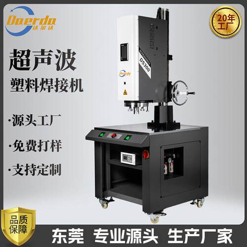 高频大功率15K4200W超声波焊接机塑料熔接机铝/锌合金水口分离机