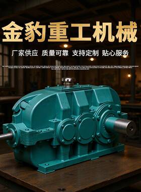 热卖 圆柱齿轮减速机DCY315 硬齿面齿轮减速机圆柱齿轮减速机