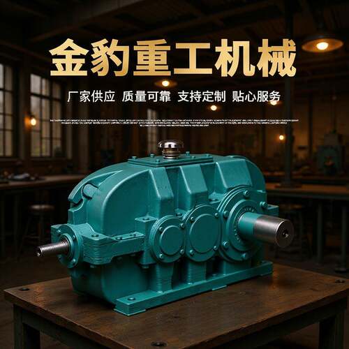 热卖圆柱齿轮减速机DCY315硬齿面齿轮减速机圆柱齿轮减速机