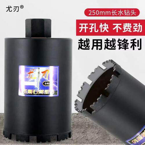 尤刃短款开孔器混凝土楼板专用开孔器金刚石理线盒快速钻孔钻孔器