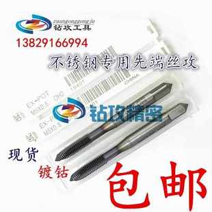 钢铁铜丝锥 OSG进口镀钴螺旋丝锥加硬美制丝攻6