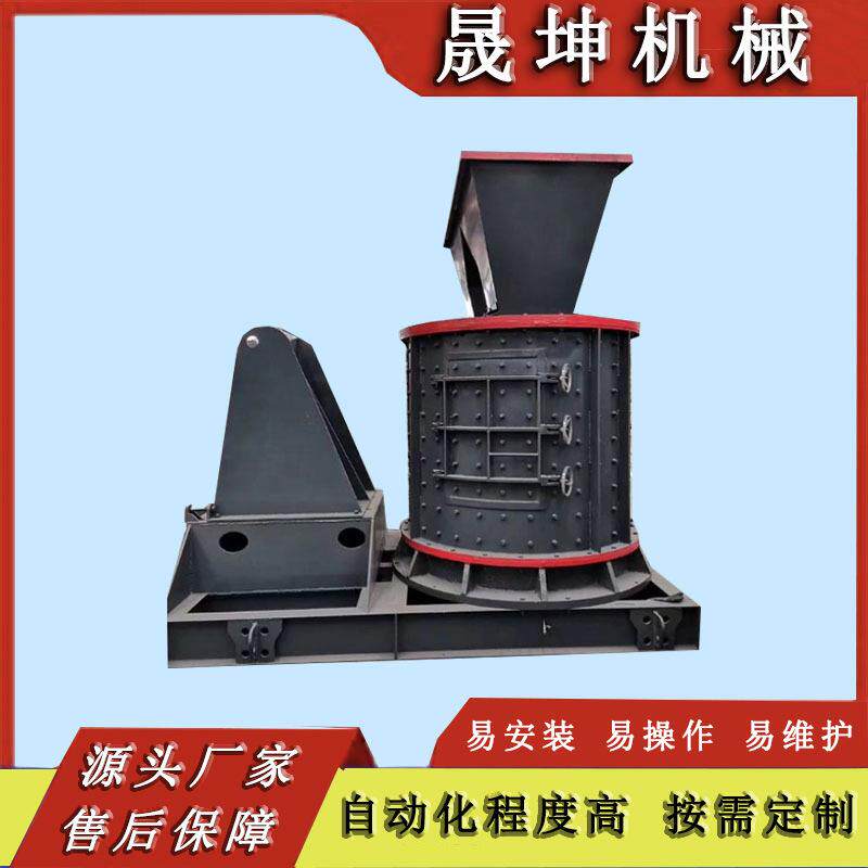 新型立轴式制砂机花岗岩鹅卵石数控板锤破碎机砂石骨料打砂机