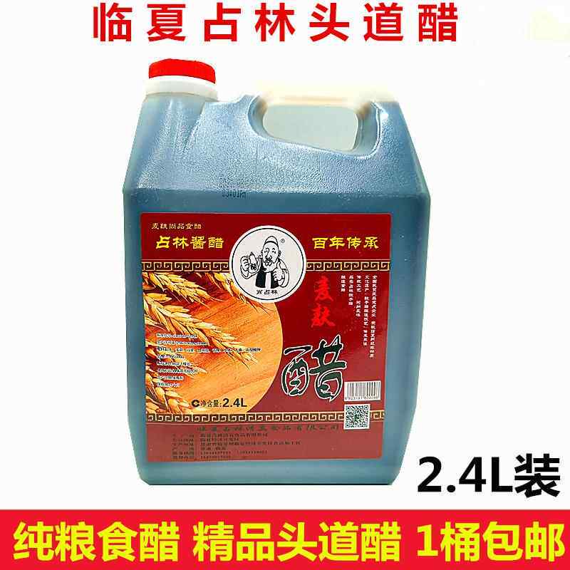 临夏占林头道麦麸醋纯粮食醋手工兰州牛肉面西北拉面用醋2.4L装