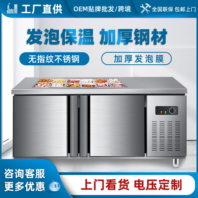 商用开槽沙拉台水果捞冷藏工作台保鲜展示柜冰柜披萨小菜冰箱冷冻