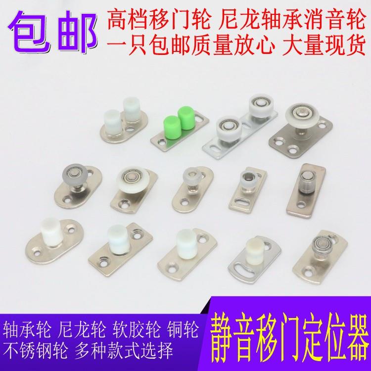 折叠移门定位器木门下导轮滑轮拉门限位器指向器止摆器下轮滑轮