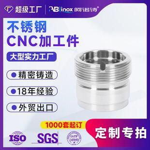 CNC加工中心定做304不锈钢精密铸造316非标机械配件硅溶胶铸钢件