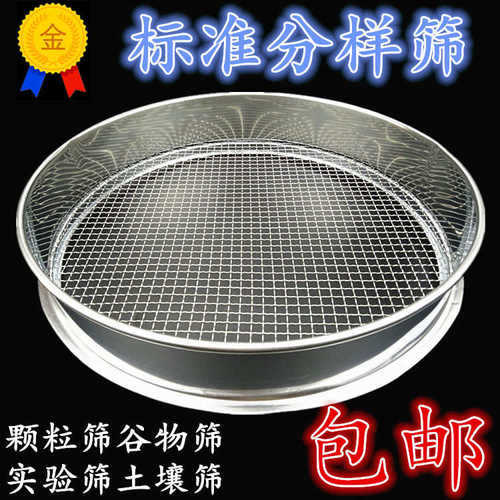 专业制作标准筛.304不锈钢分样筛标准筛子筛网2目-325目面粉筛
