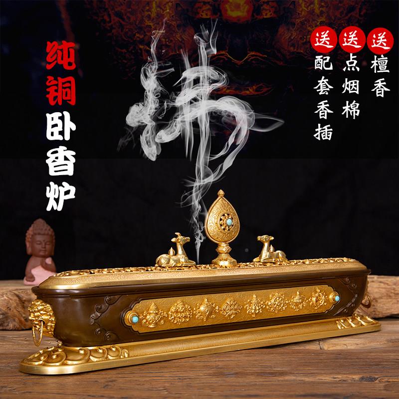 纯铜卧香炉家用室内供佛藏式线香八吉祥薰香炉密宗尼泊尔卧香盒