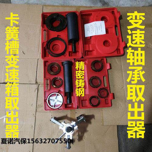 变速箱卡簧槽轴承取出器 变速箱轴承拉马 轴承拉拔器 汽保工具