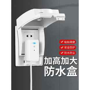 智能马桶卫生间插座防水罩盖开关保护套浴室86盒厕所电源插头明装