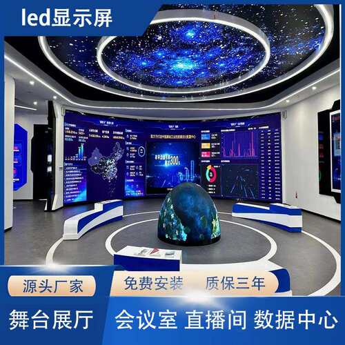 3DXRAR全彩led显示屏高清室内会议室柔性led屏户外广告电子大屏幕