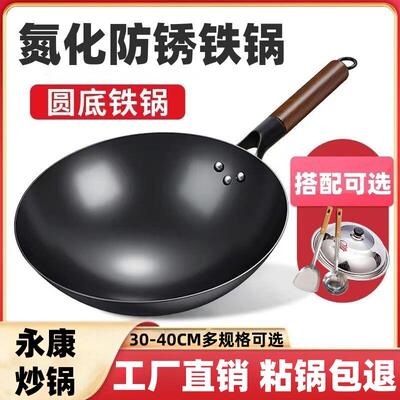 【粘锅包退】浙江永康炒锅不粘锅家用手工锻打铁锅燃气专用炒菜锅
