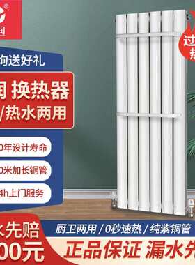 亿润散热器过水热瞬热换热器家用热交换器化妆室暖气片暖气热水器