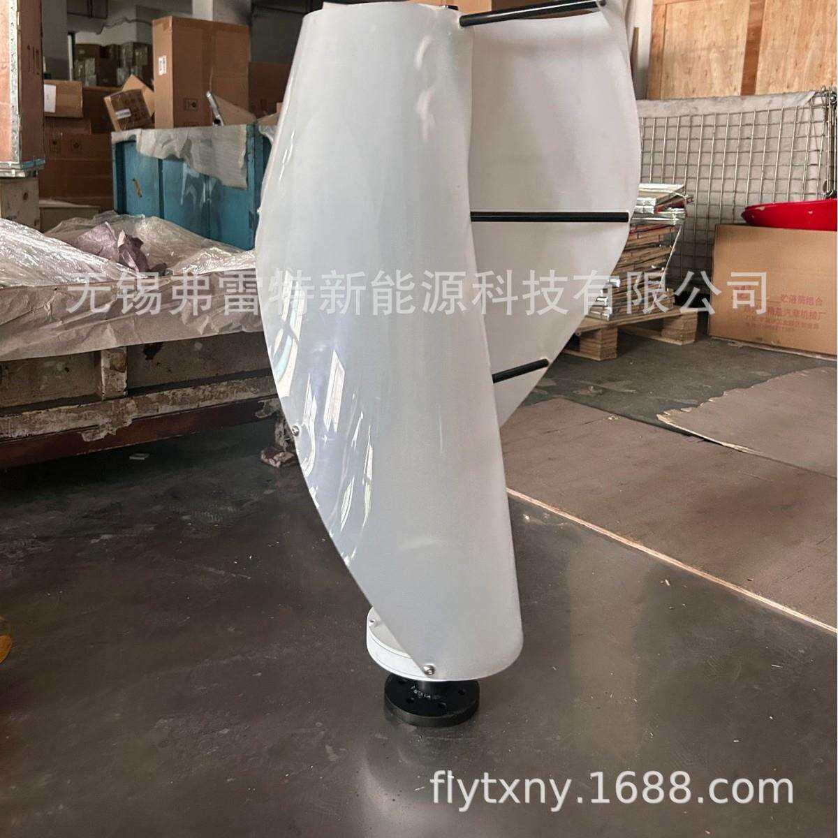 FS螺旋型600W小型垂直轴风力发电机风能太阳能发电系统源头厂家