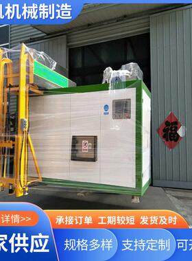 航凯机械餐厨垃圾生化处理设备中小型餐厨垃圾生化处理机一体机