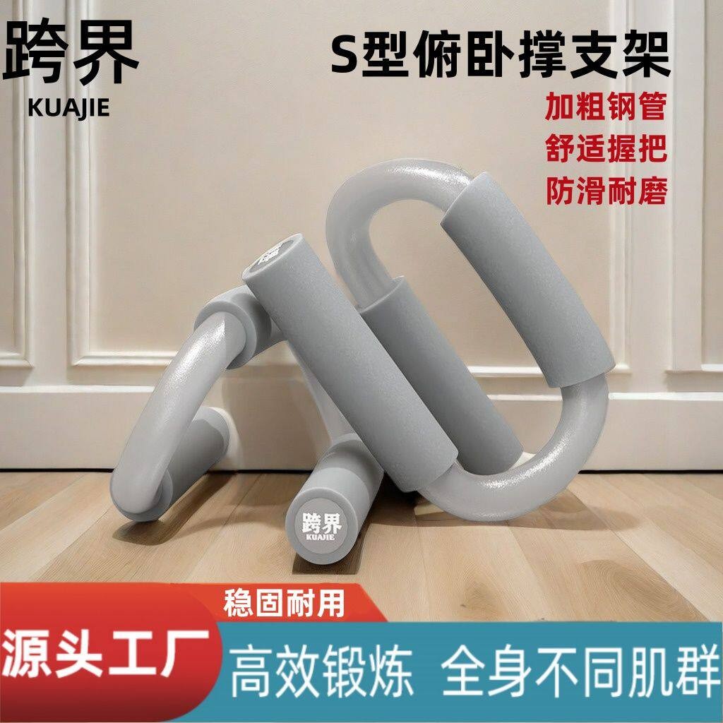升级款多功能俯卧撑支架俄挺运动健身神器居家锻炼手臂胸肌