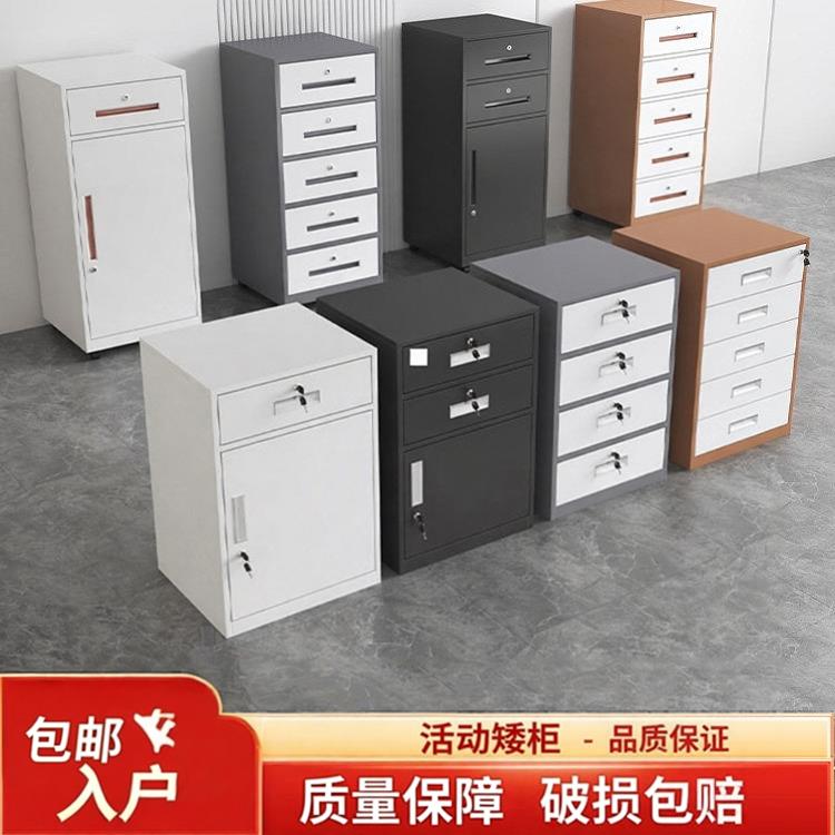 钢制文件柜办公桌桌下资料柜工具收纳柜矮柜收纳柜抽屉带锁小柜子
