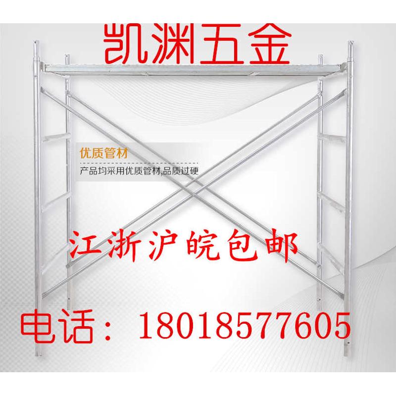 热镀锌活动脚手架加厚活动架梯形架子移动脚手架厂家直销脚手架子