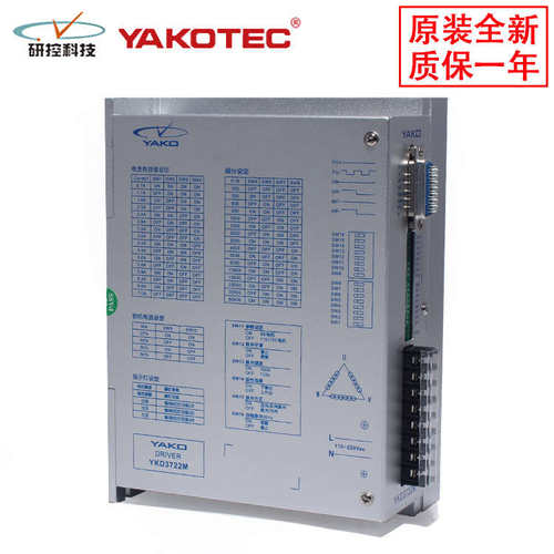 研控驱动器YKD2608MH/YKD2608MG/YKD3722M/3D722雕刻机电机驱动器