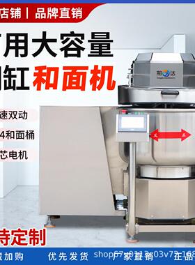 翻缸和面机大型全自动揉面厨师机商用双速双动翻斗倒面搅拌打面机