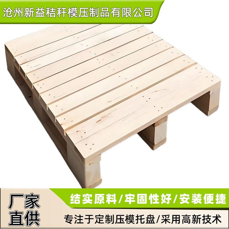 厂家免熏蒸卡板物流仓库叉车专用托盘仓库周转木栈板工业木托盘