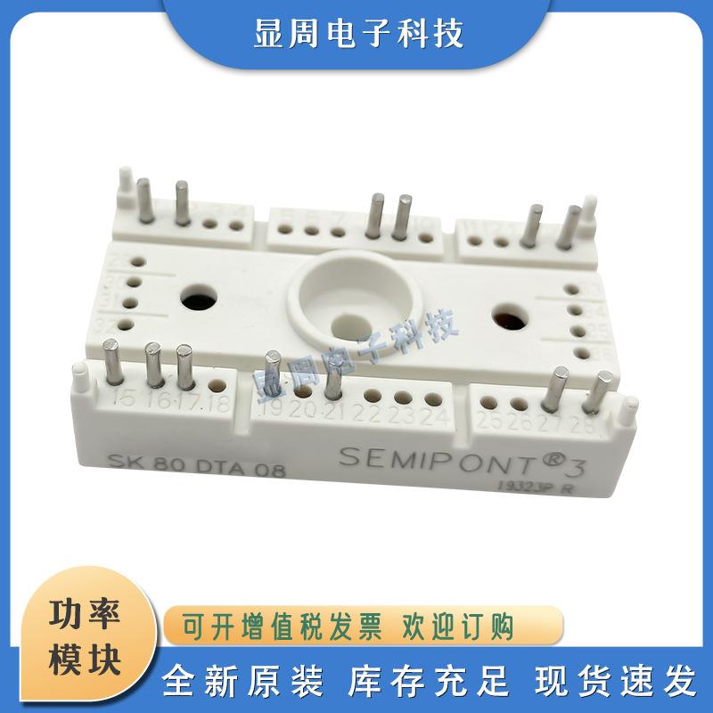 整流桥二极管SK60DTA08SK60DTA12SK60DTA16SK80DTA08K80DTA12
