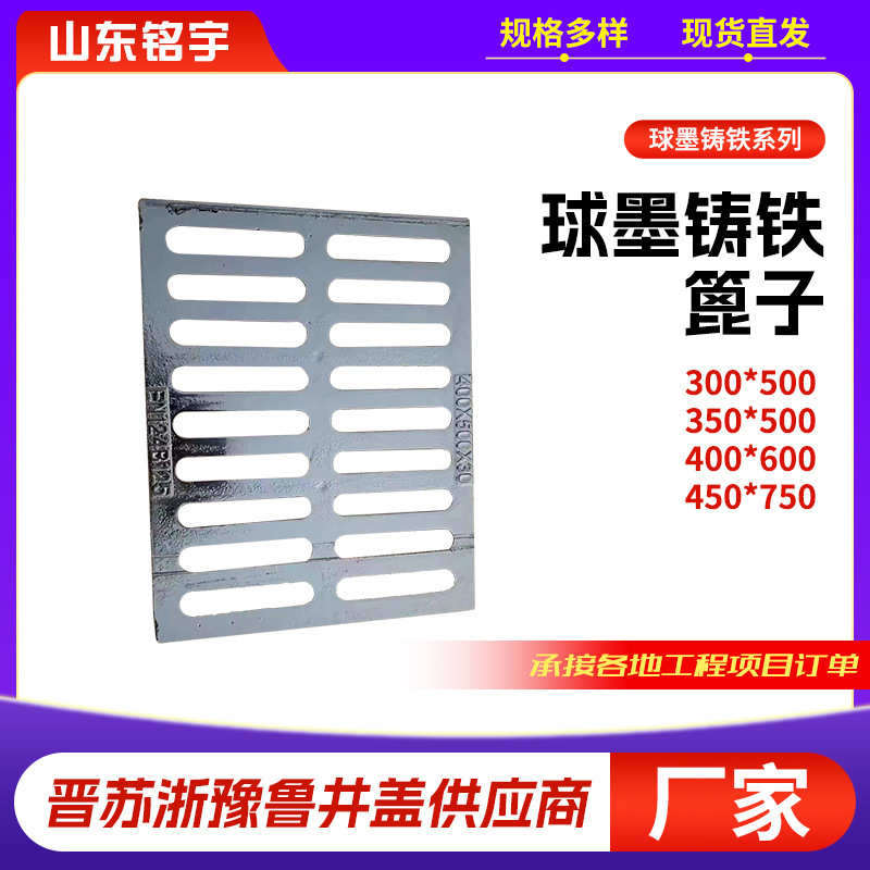 球墨铸铁雨水篦子400*600 400*500 450*750 B125C250E600铸铁篦子