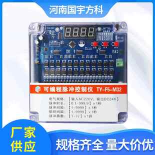 收尘器可编程脉冲控制仪 M32路_DC24在线模式 脉冲电路控制仪TY