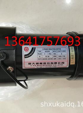 亿大FME18 AEV250 1:8刀臂电机 1/3hp AEV300 换刀电机