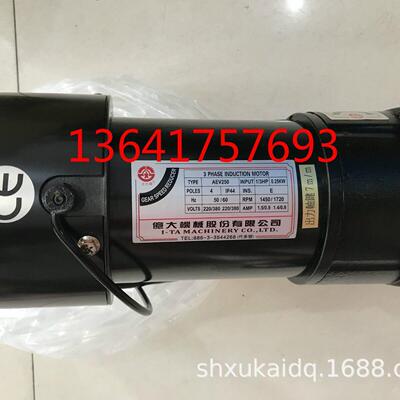 亿大FME18 AEV250 1:8刀臂电机 1/3hp AEV300 换刀电机