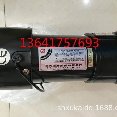亿大FME18 AEV250 1:8刀臂电机 1/3hp AEV300 换刀电机