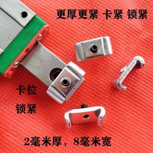 导轨限位扣防止滑块滑落,MGN导轨不锈钢固定器 限位块卡扣