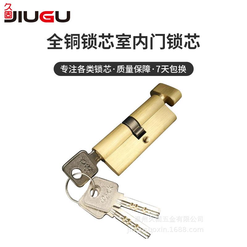 厂家全铜锁芯室内门小70铜锁芯锁具门锁五金配件二级管理现货