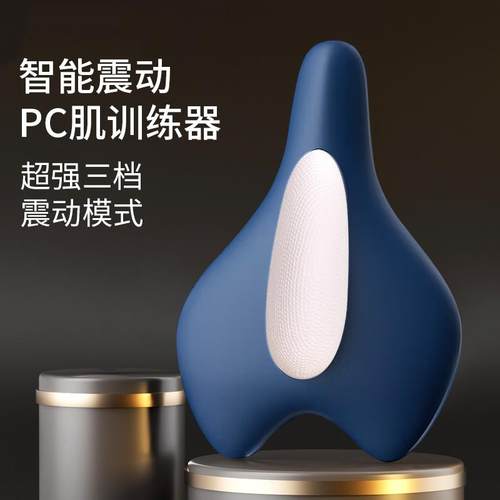 正品pc动肌凯格尔自动内训器新款男按摩电夹腿提练肛锻炼盆底肌侧