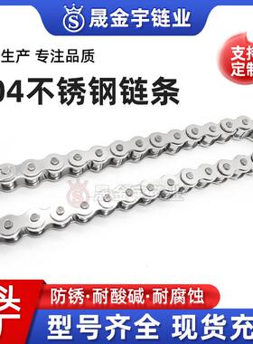 304不锈钢链条06B08B10A 10B12A12B 16A20A 3分4分5分6分单排双排