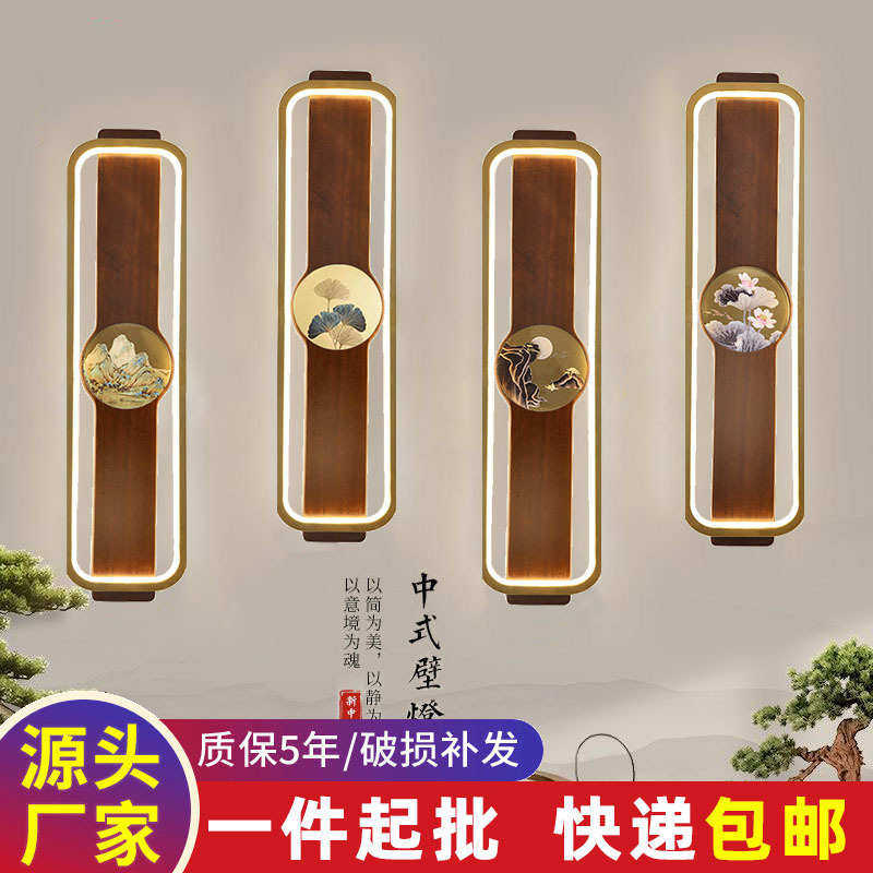 新中式壁灯卧室床头灯中国风客厅背景墙灯书房过道楼梯乌檀木灯具