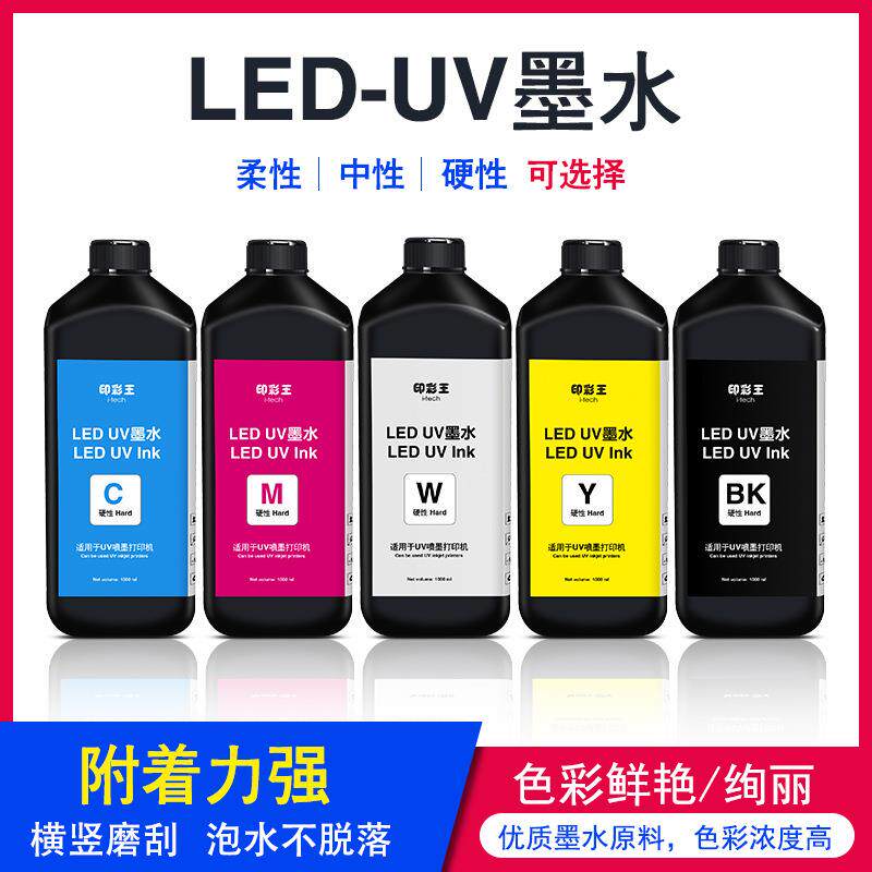 LED UV喷墨墨水工业喷头LDX5 I3200 环保固化LED UV平板打印机墨