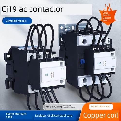 交流接触器Cj19-25 32 43 63 95A开关电容补偿柜220V380V1开1关