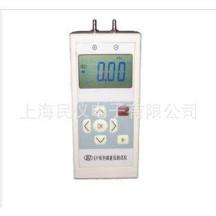 EP702D数显微压差计