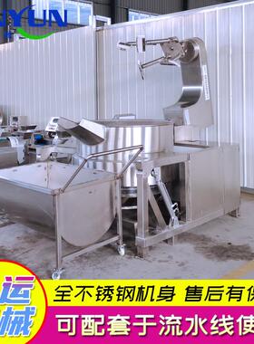 莲蓉豆沙馅料炒锅 枣泥蜜饯高粘度行星炒制设备 炒菜机 炒蛋锅