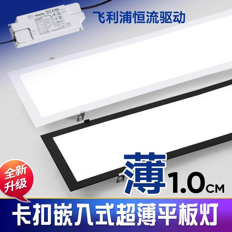 超薄平板灯嵌入式led长条灯商铺办公室天花板石膏板吊顶灯内嵌式